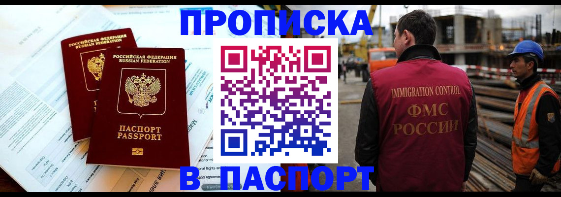 прописка для кредита в Райчихинске